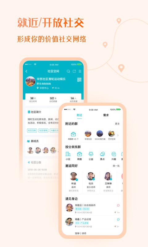 友帮v3.7.05截图2