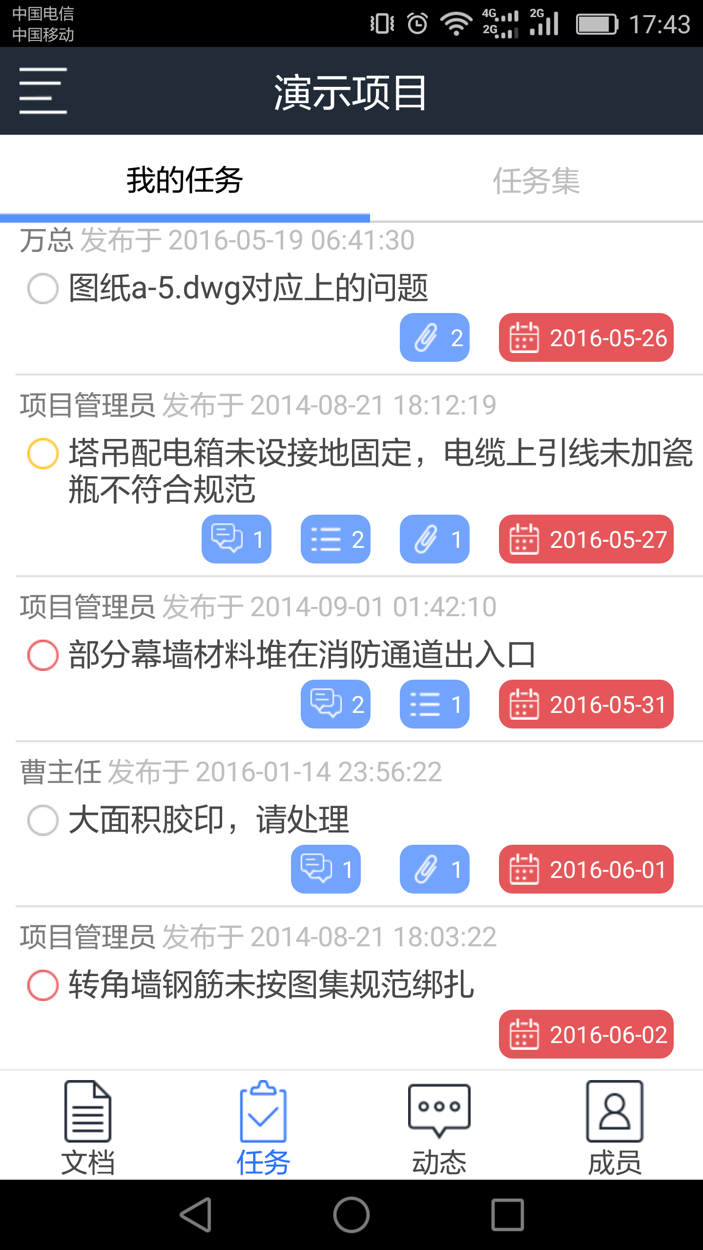 广联云截图3