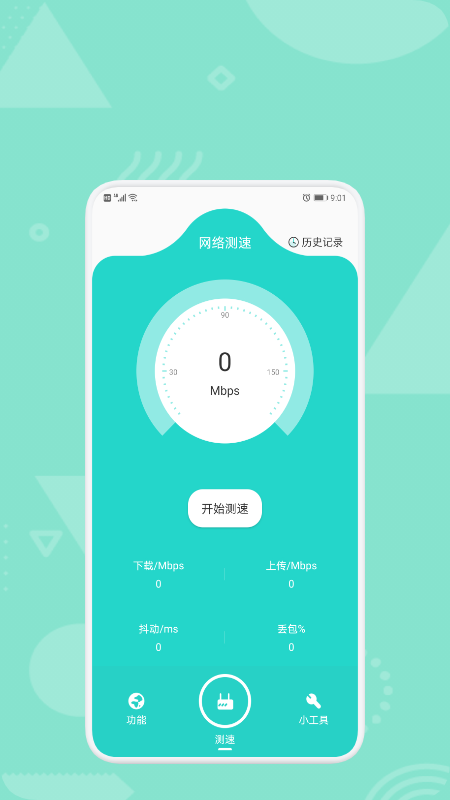 smart助手截图1