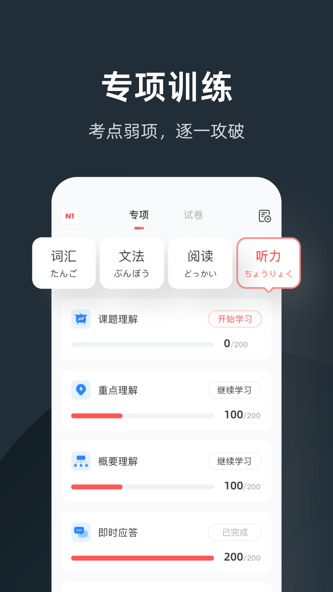 MOJiTestv3.0.0截图2