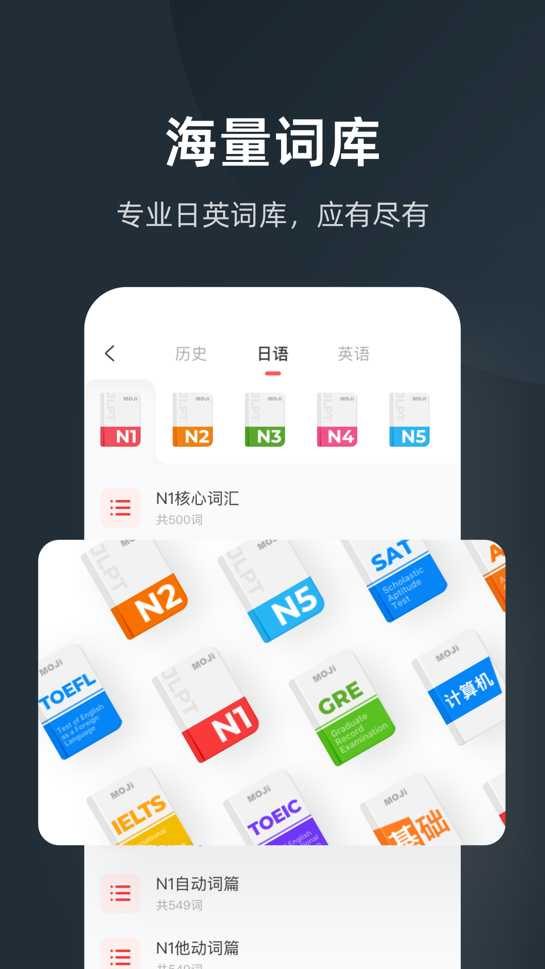 MOJiTestv3.0.0截图5