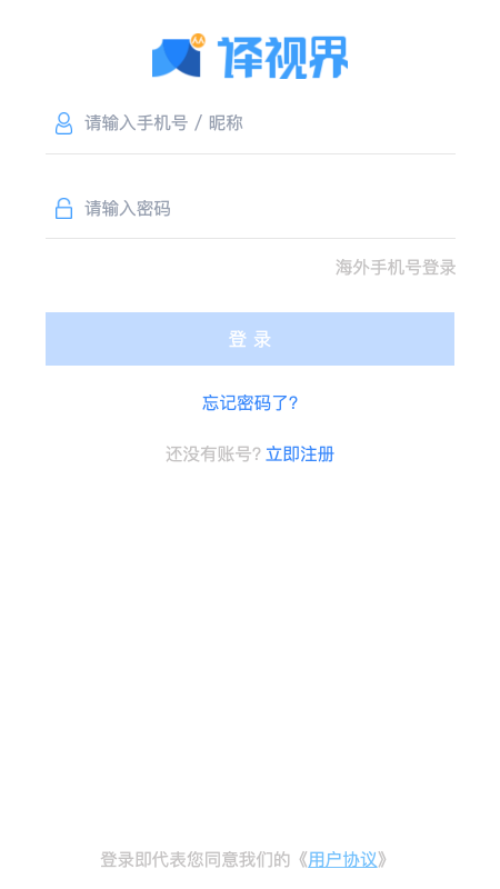 人人译视界v2.3.1截图1