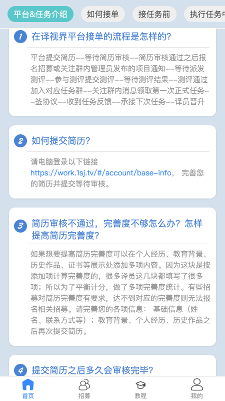 人人译视界v2.3.1截图4