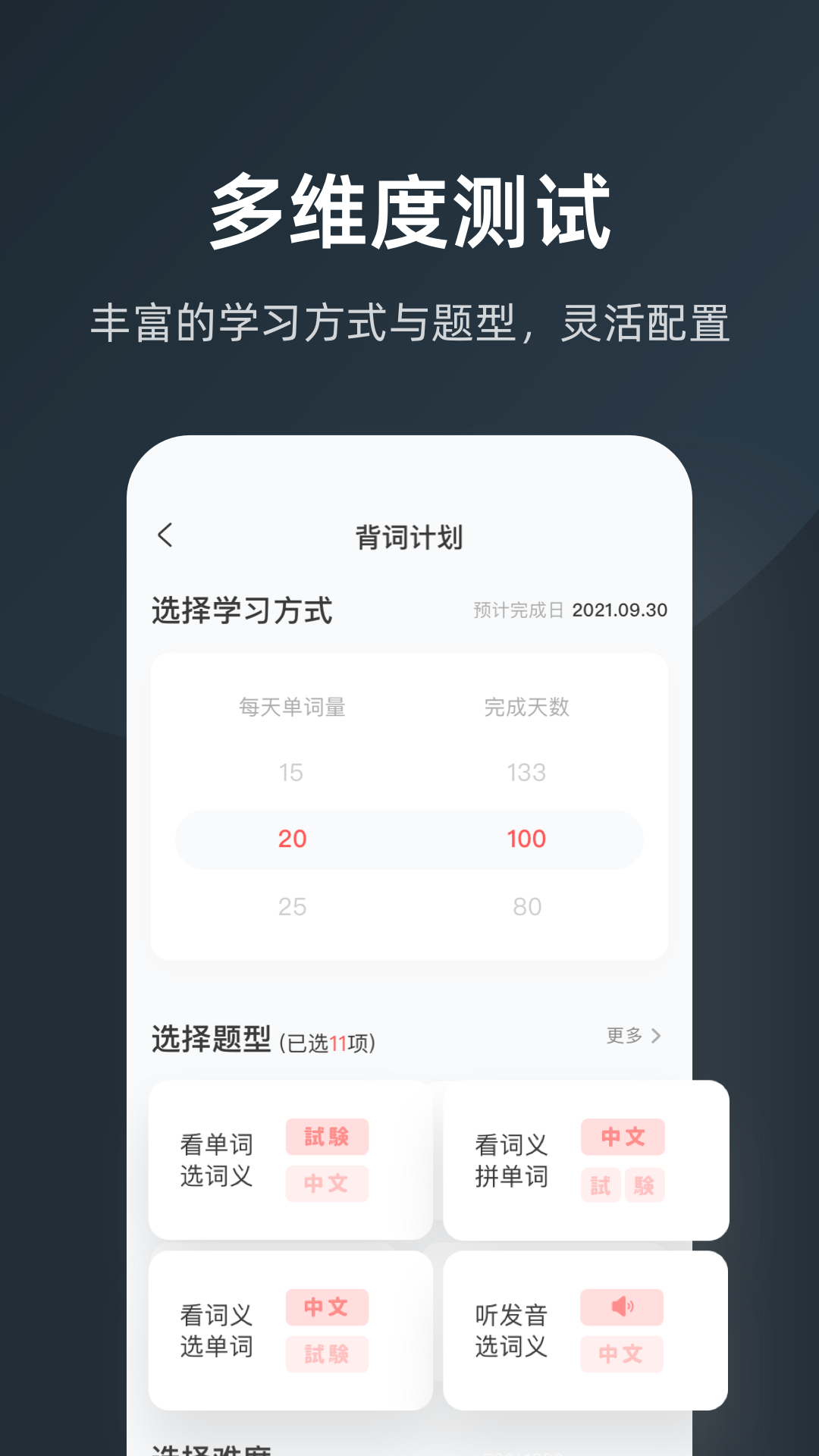 MOJiTestv3.0.0截图3