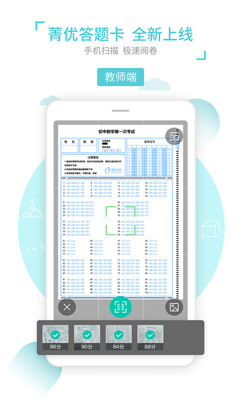 菁优网vystudy4.4.8截图2