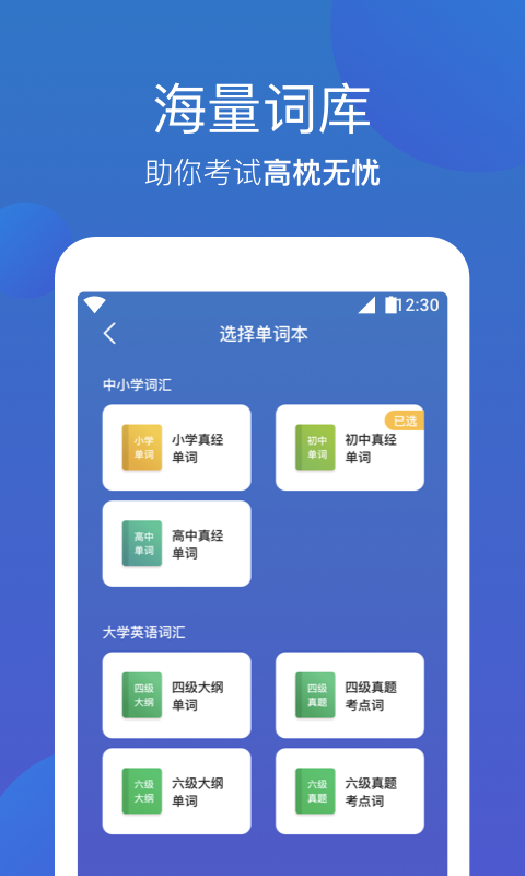 词会v1.0.8截图1