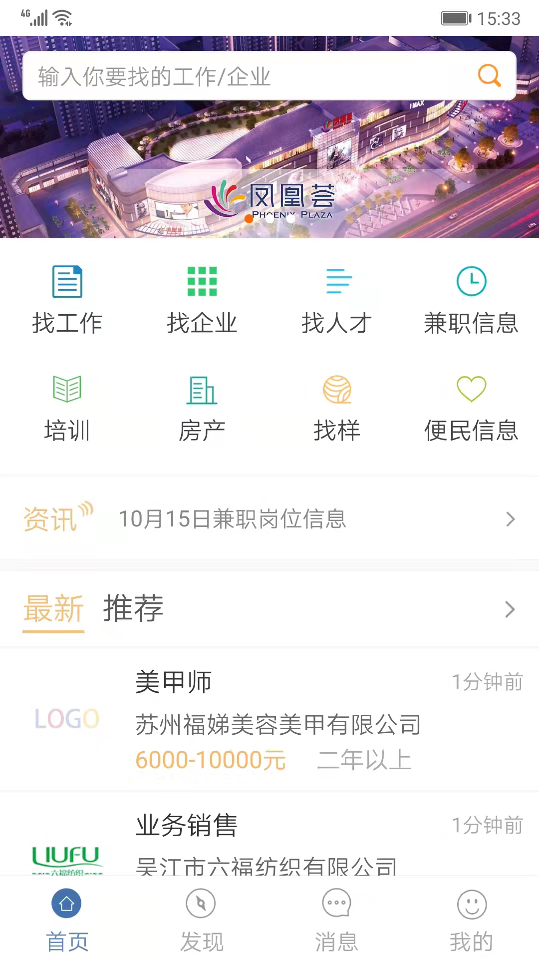 锦绣网v2.14.0截图3