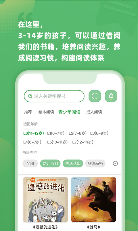 约读书房v1.0.0截图4