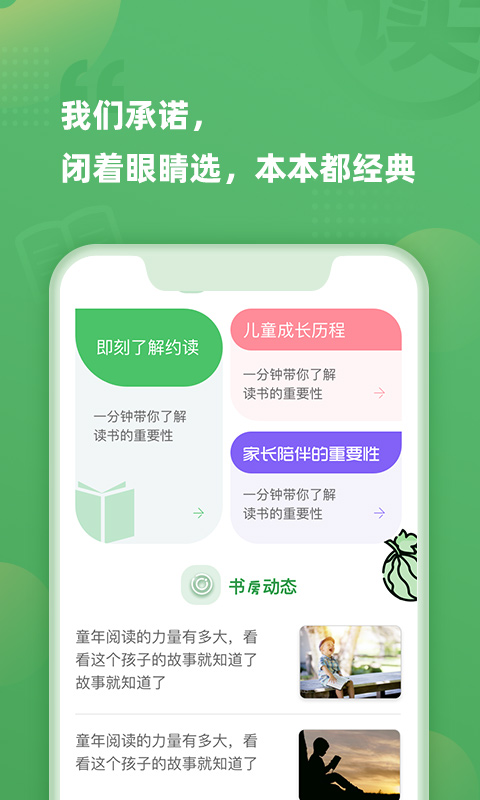 约读书房v1.0.0截图2