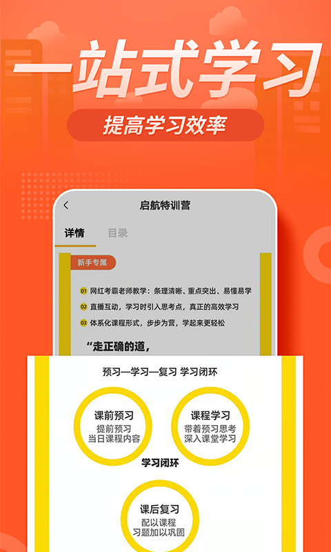 注册消防工程师亿题库v2.7.9截图3