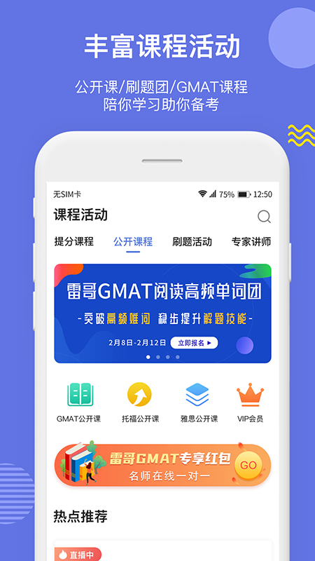 雷哥GMATv6.7.5截图3