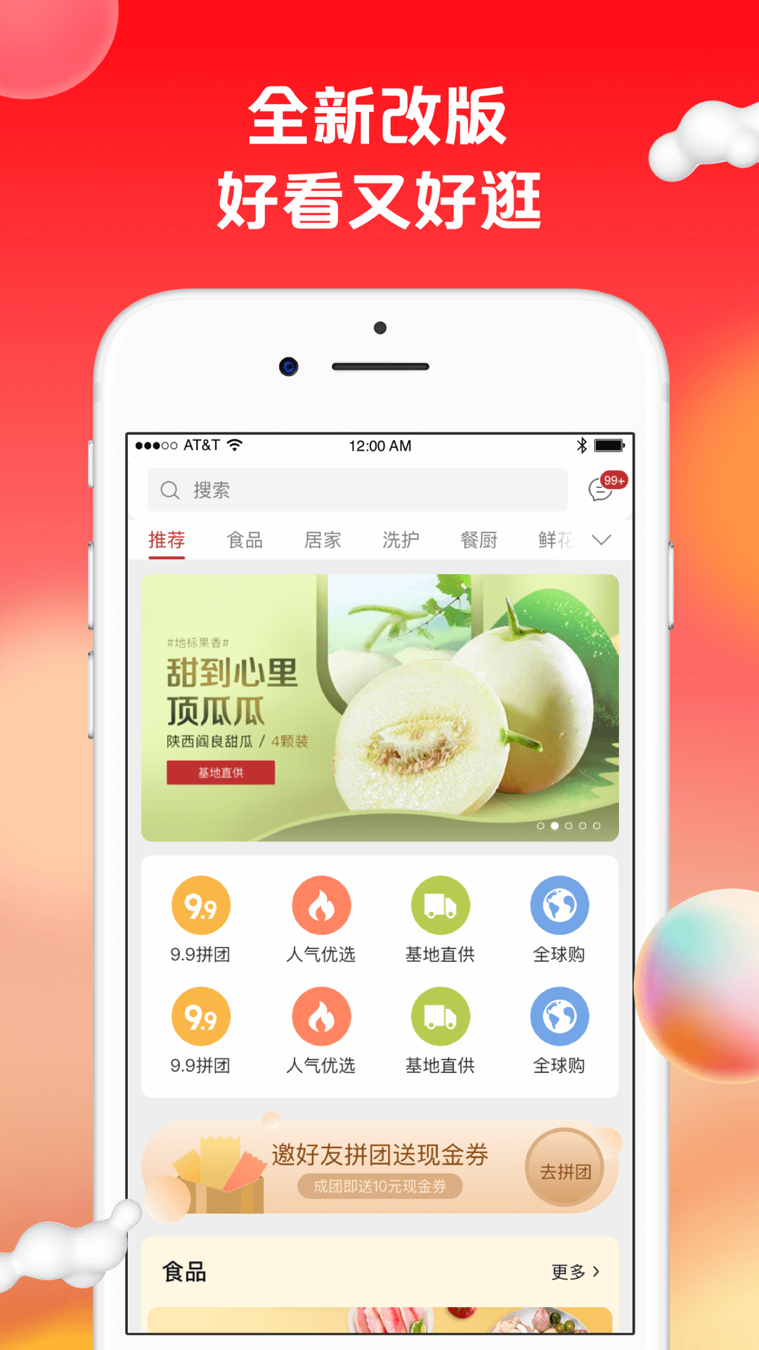 苏打优选v1.9.8截图5