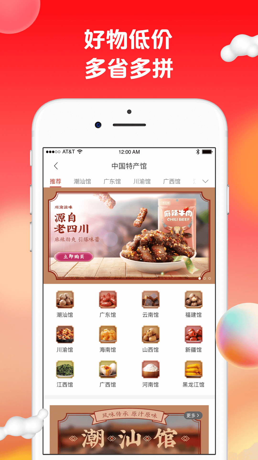 苏打优选v1.9.8截图3