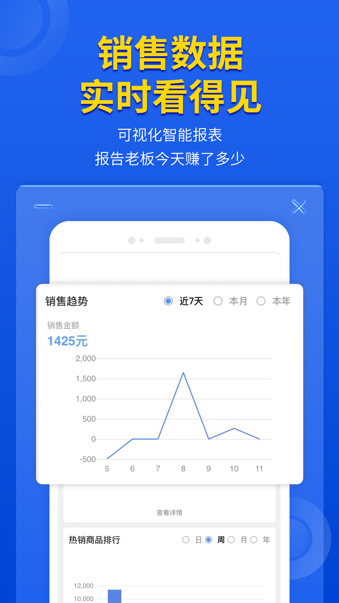 管家婆云辉煌手机版v10.1.2截图3