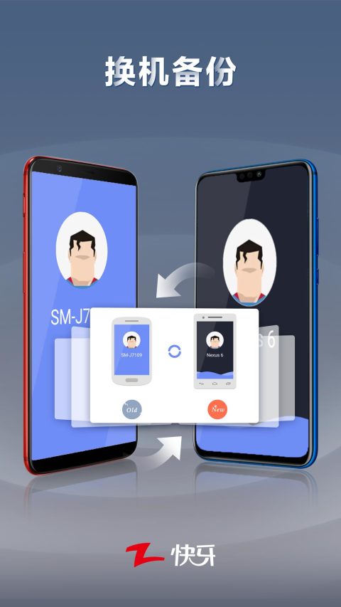快牙v6.1.2 (CN)截图1