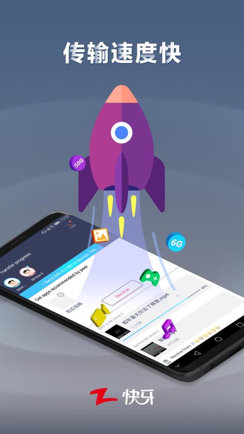 快牙v6.1.2 (CN)截图2