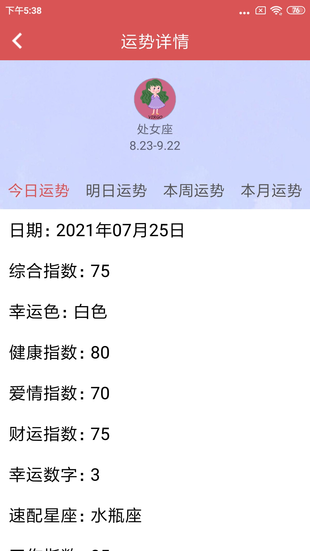 测谎仪v3.7.3截图1