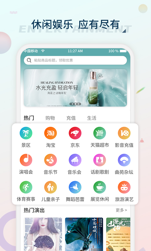 黄河票务v2.1.3截图4