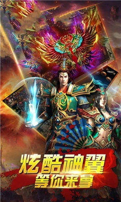 雄霸武神之金刀传世截图2