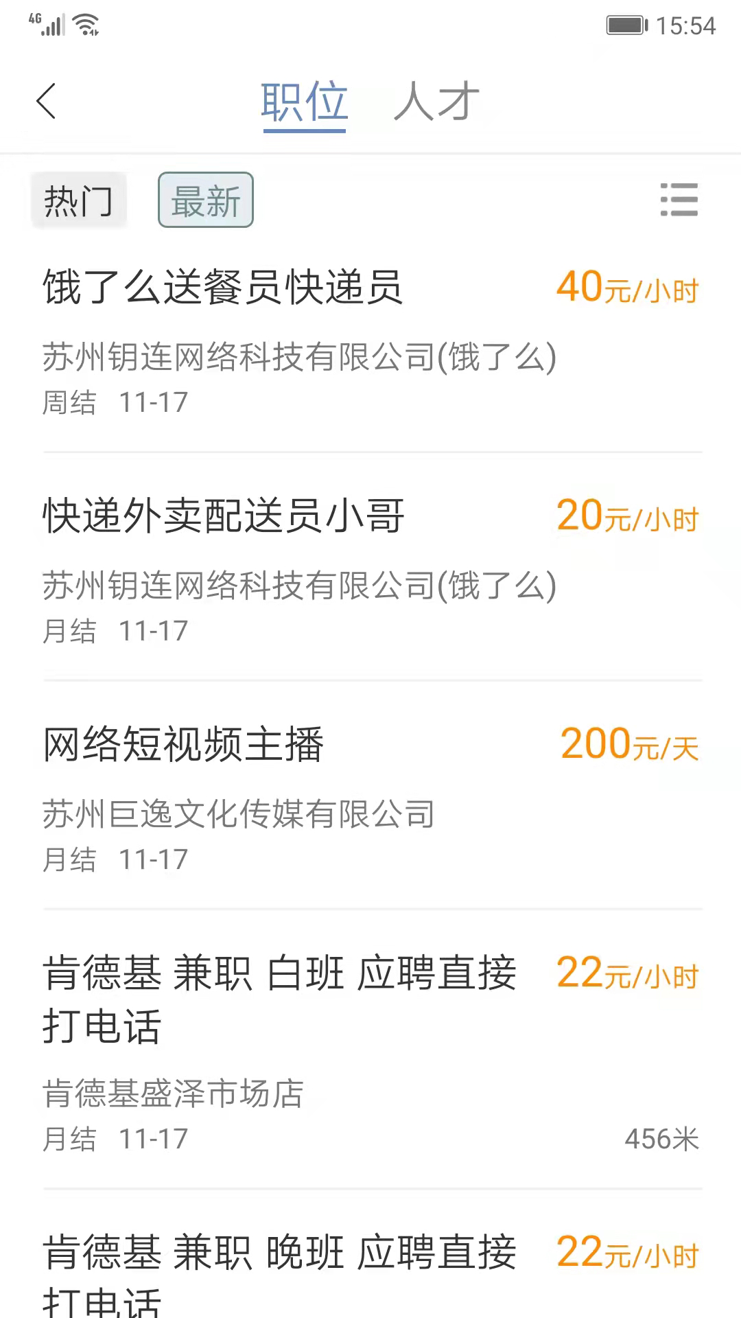 锦绣网v2.14.0截图1