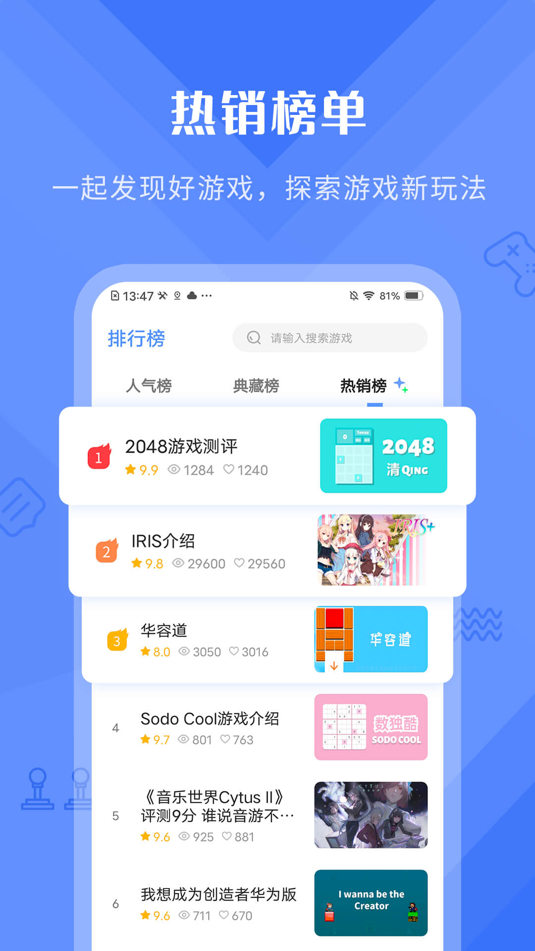 好游早报截图4