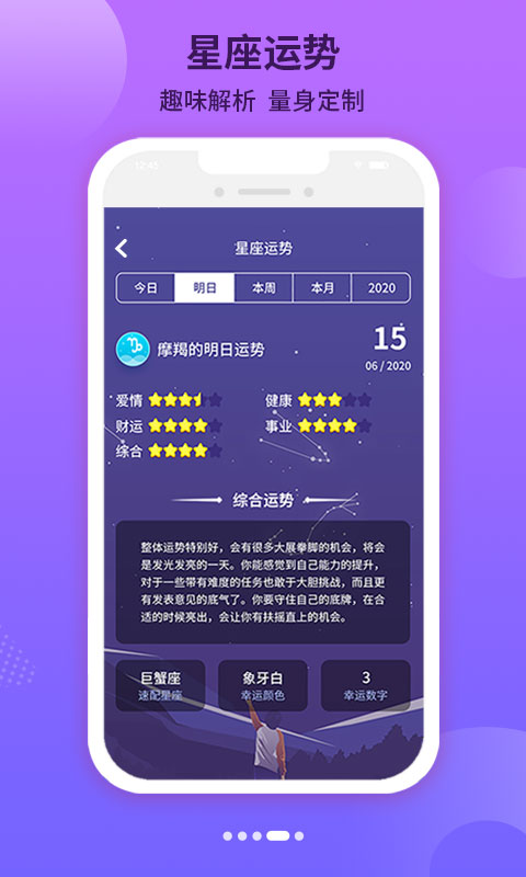 倒数日纪念v6.8.1截图2