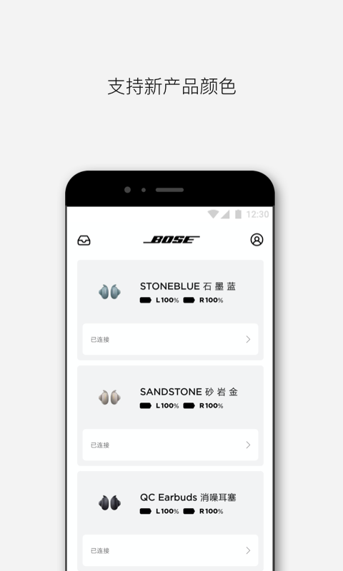 Bose音乐v3.2.0截图4