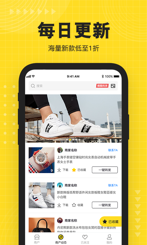 nice货源v1.2.0截图2