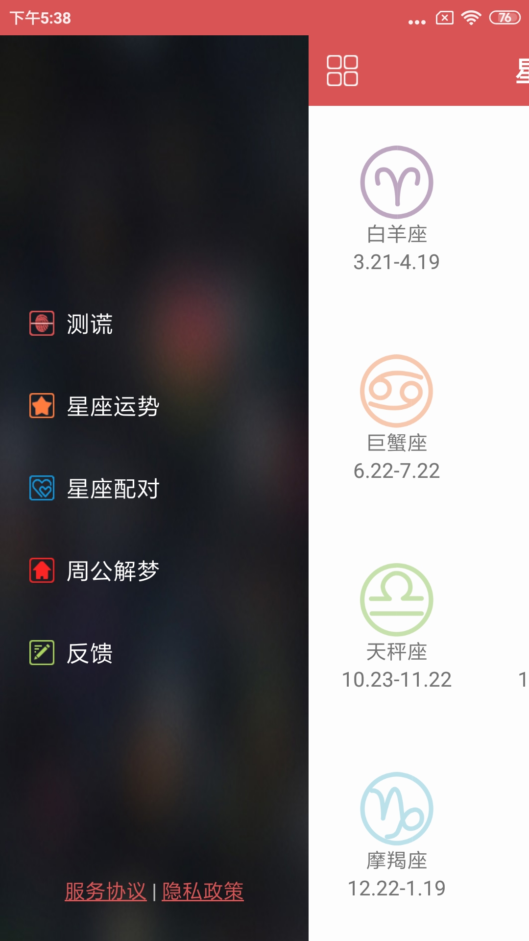 测谎仪v3.7.3截图3