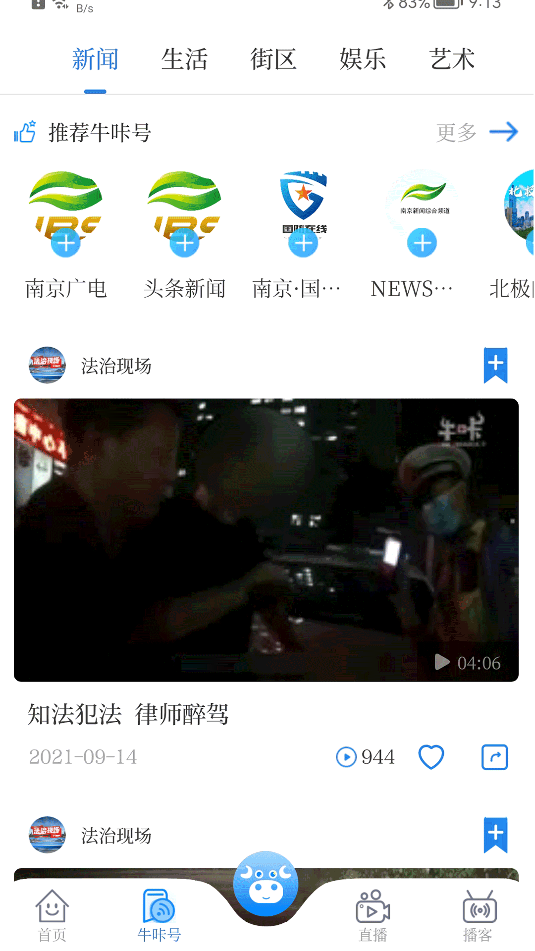 牛咔视频v6.1.0截图4