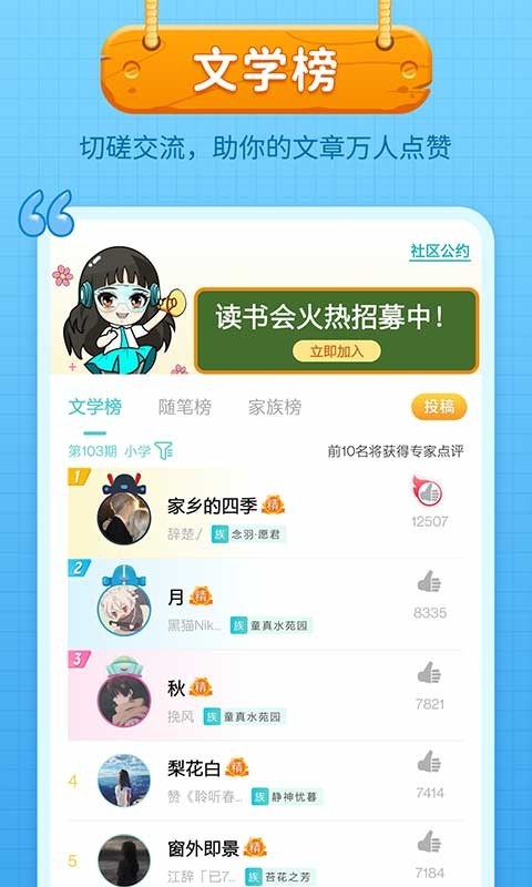 笔神作文v7.7.3截图4