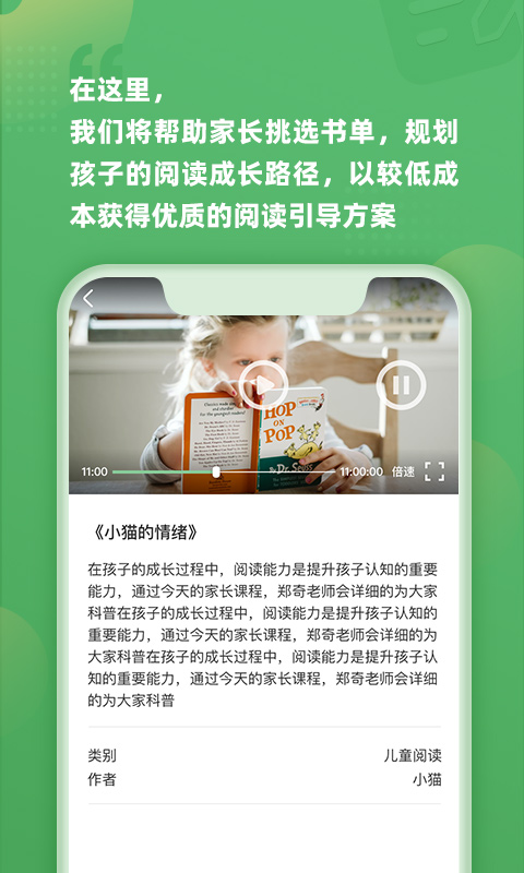 约读书房v1.0.0截图3