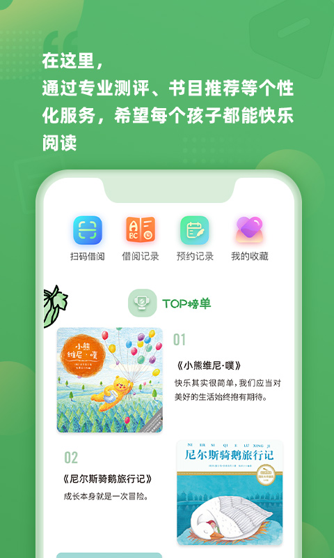 约读书房v1.0.0截图1