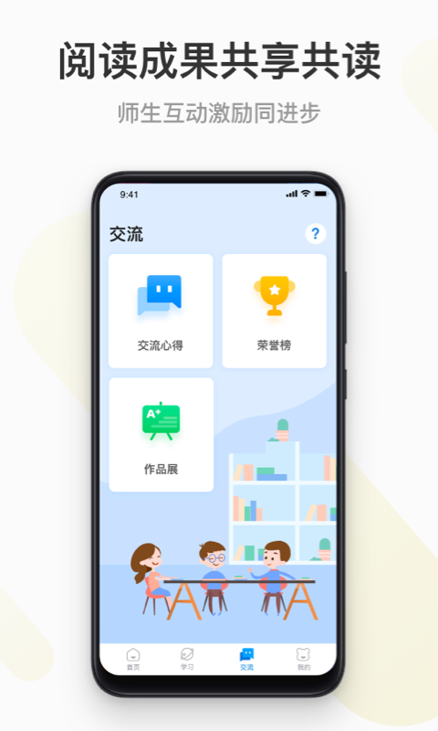 云上书院v3.5.1截图1