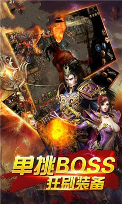 雄霸武神之金刀传世截图1