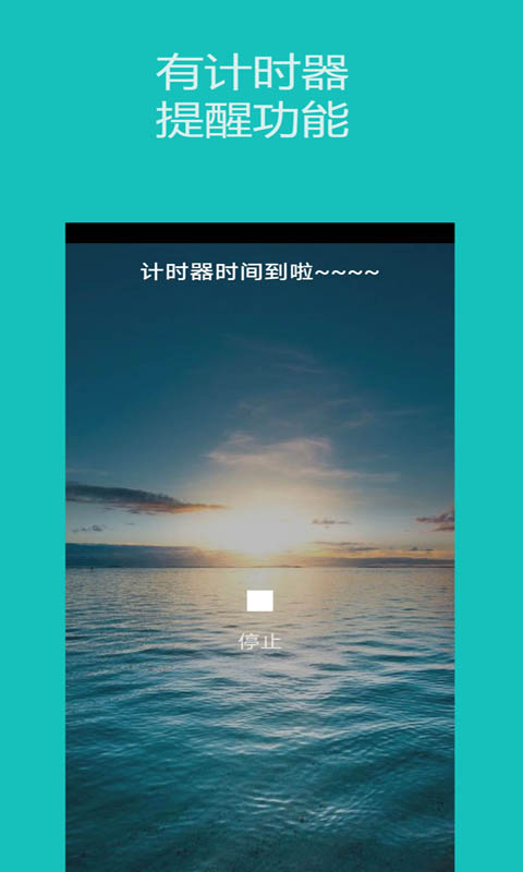 秒表计时器v2.1.2截图2