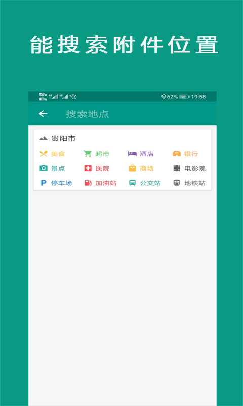 北斗地图导航v1.2.7截图2