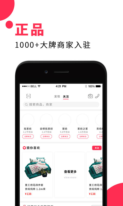 找家纺v3.83截图4