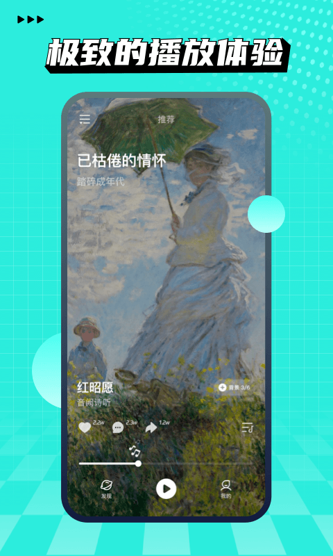 波点音乐v1.3.4截图4