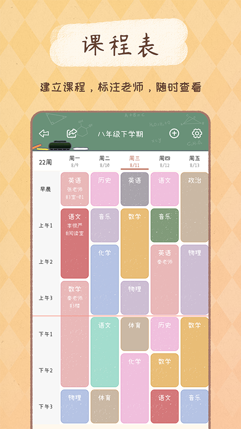 YoYo日常v2.6.0截图3