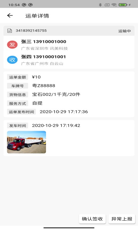 三方云集v1.1.0截图1