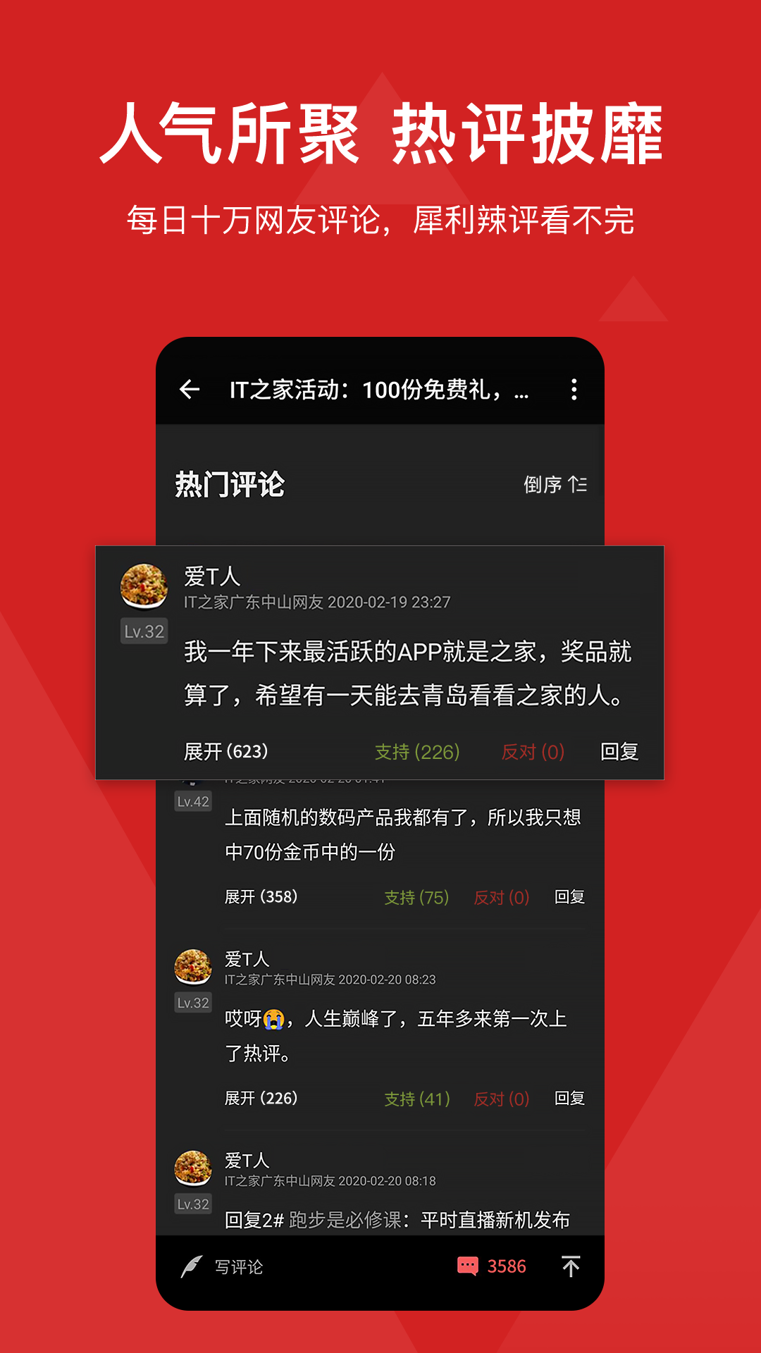 IT之家v8.01截图2