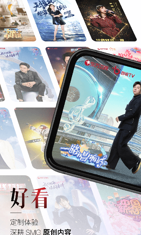 百视TVv4.7.7截图3