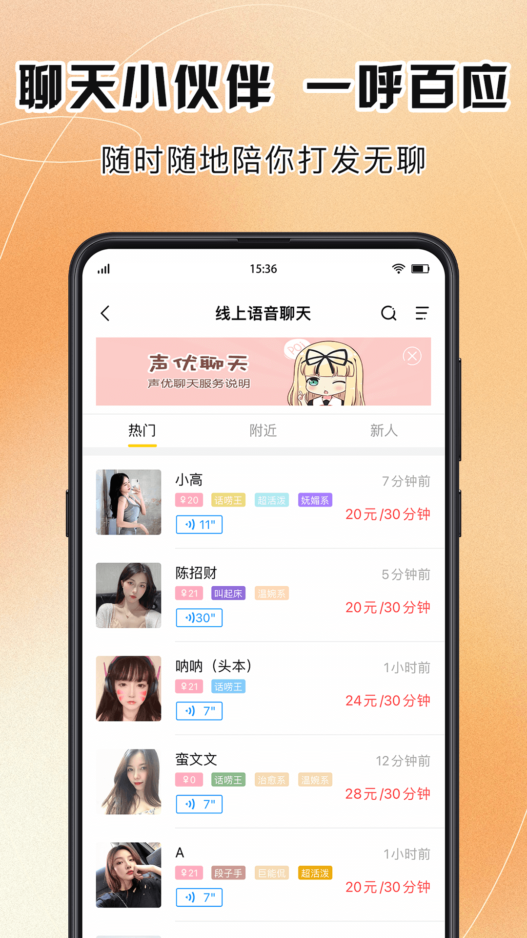 买萌陪玩截图2