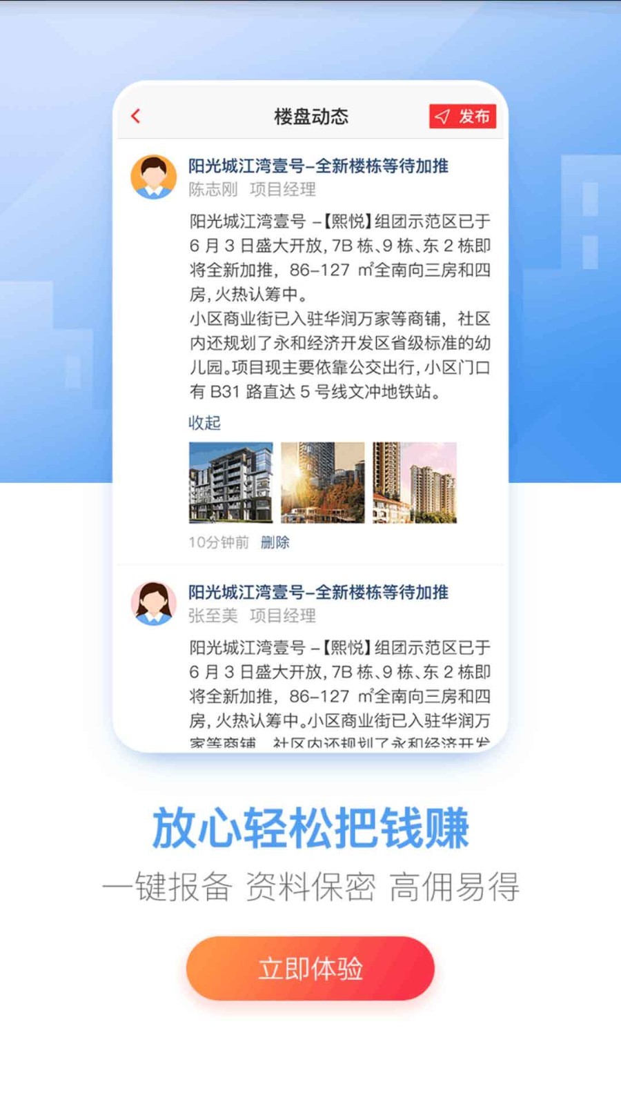 房王加v2.1.1截图4