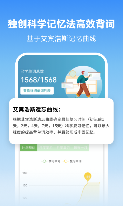 莱特韩语学习背单词v1.6.7截图4