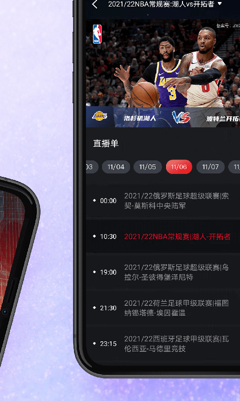 百视TVv4.7.7截图2