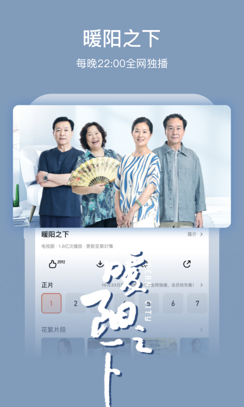 芒果TVv7.0.0截图3