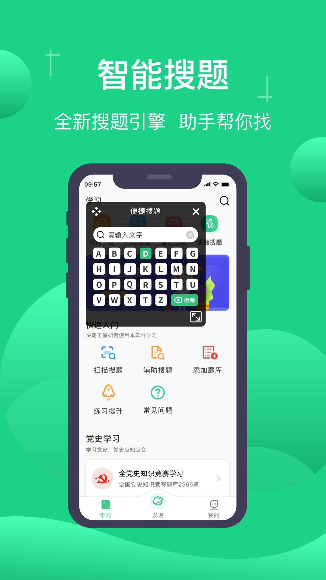 小包搜题v1.2.2截图1