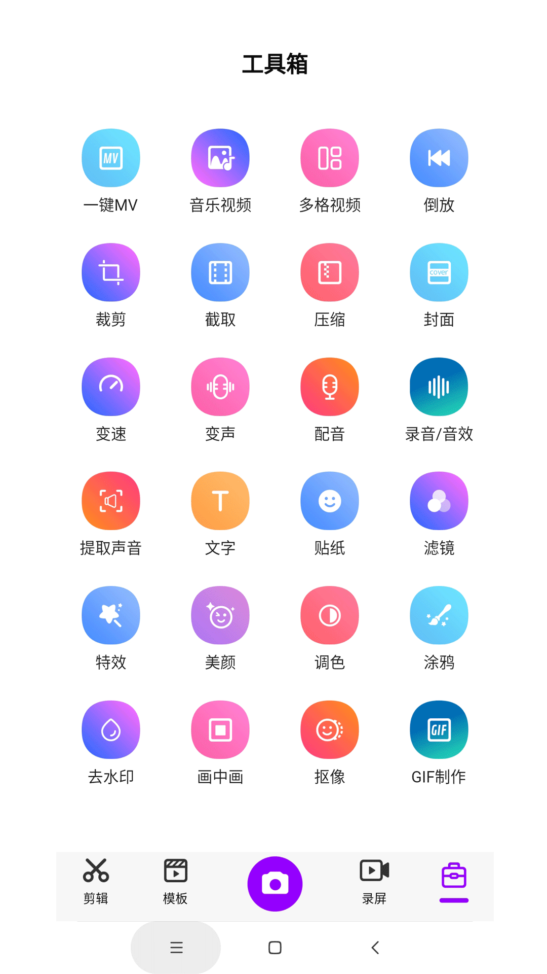 秀拍客v4.0.1截图1